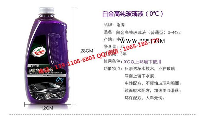 北京龟牌汽车玻璃水哪种牌子好全场促销图7