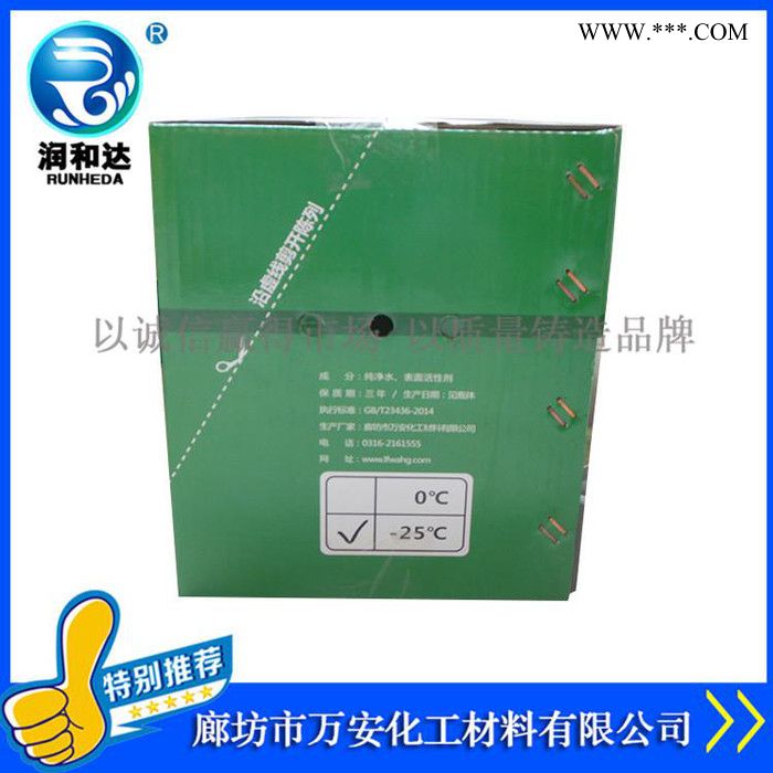 润和达：全效型玻璃清洗剂0℃、汽车玻璃水、汽车养护玻璃水、车窗净**图5