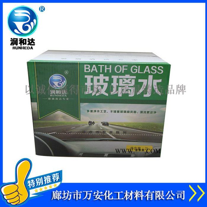 润和达：全效型玻璃清洗剂0℃、汽车玻璃水、汽车养护玻璃水、车窗净**图8