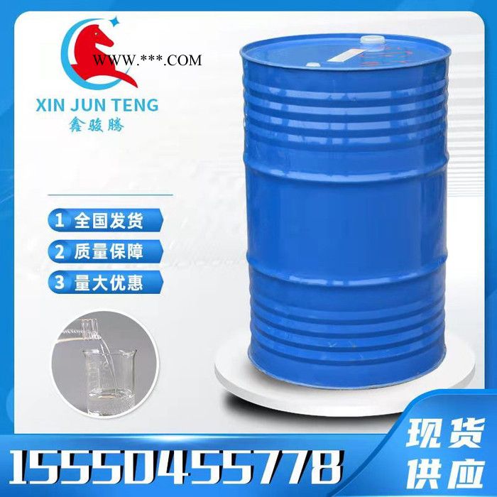 骏腾化工 甲醇厂家**现货无水甲醇精甲醇工业溶剂燃料玻璃水图4