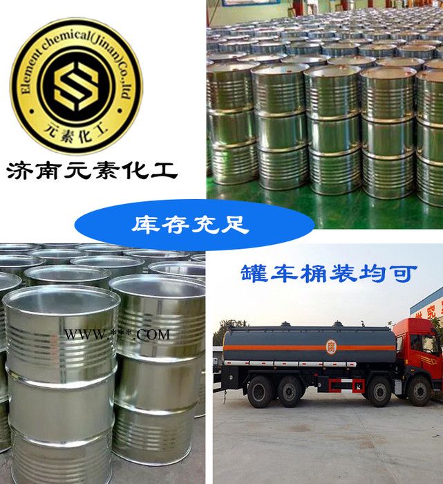 甲醇 厂价直销 国标工业级 防冻液 玻璃水专用 质量保证 现货供应精甲醇 山东**工业级甲醇图3