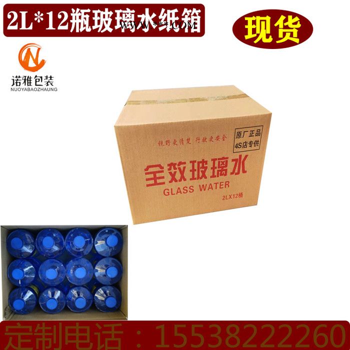 郑州纸箱厂家彩色纸箱厂家定做现货水果箱批发现货粉条箱批发礼品盒定做牛皮纸箱厂洗衣液纸箱批发玻璃水纸箱批发图6