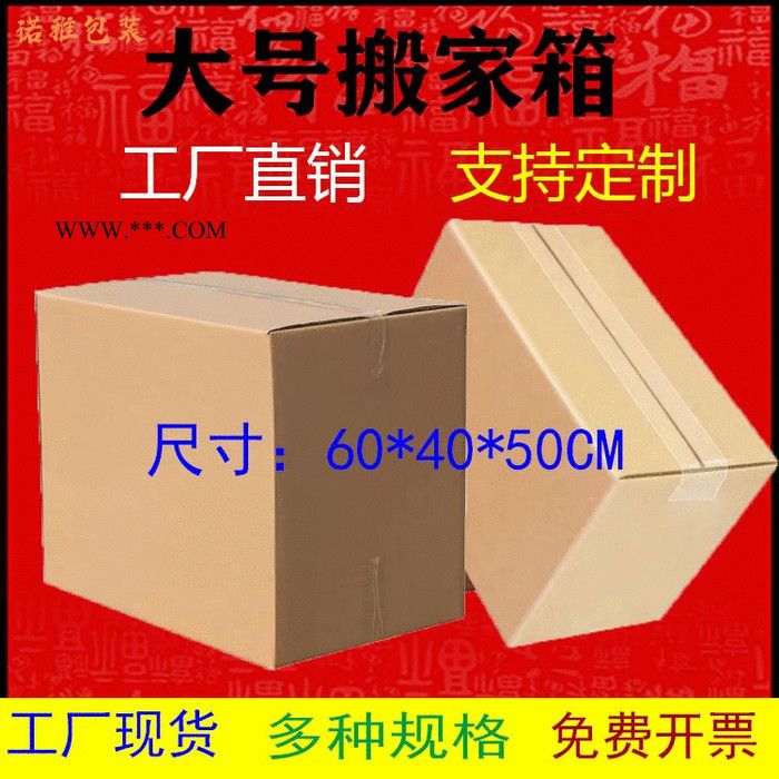 郑州纸箱厂家彩色纸箱厂家定做现货水果箱批发现货粉条箱批发礼品盒定做牛皮纸箱厂洗衣液纸箱批发玻璃水纸箱批发图3