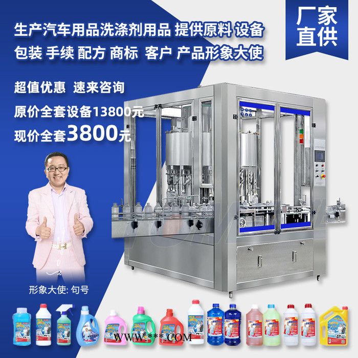 防冻液生产设备 玻璃水生产设备 防冻液技术 玻璃水技术 洗衣液设备 洗洁精设备图7