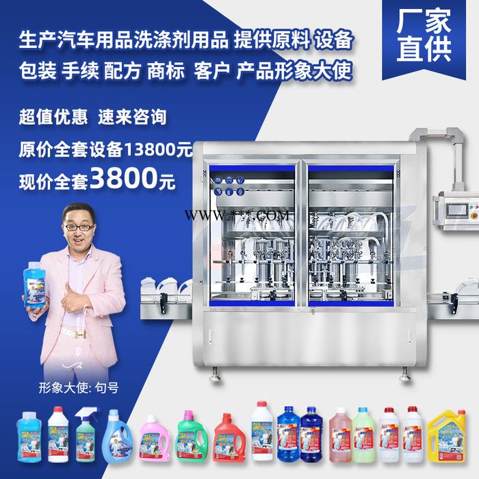 防冻液生产设备 玻璃水生产设备 防冻液技术 玻璃水技术 洗衣液设备 洗洁精设备图5