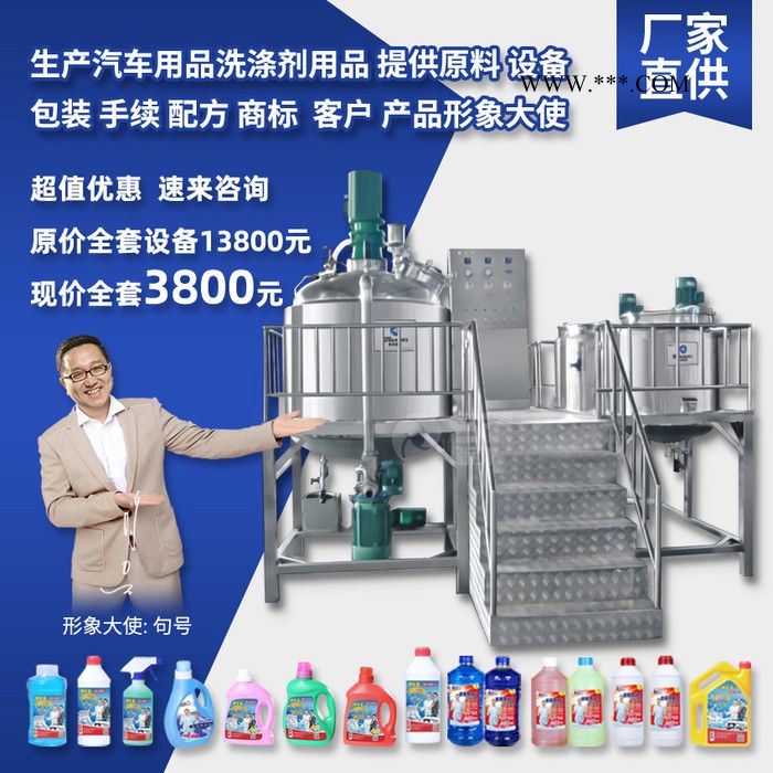 防冻液生产设备 玻璃水生产设备 防冻液技术 玻璃水技术 洗衣液设备 洗洁精设备图6