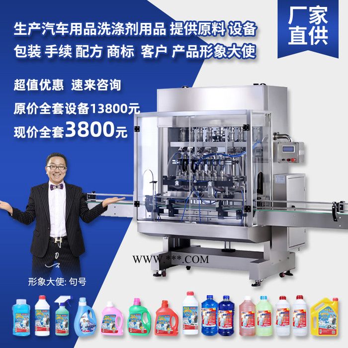 防冻液生产设备 玻璃水生产设备 防冻液技术 玻璃水技术 洗衣液设备 洗洁精设备图2