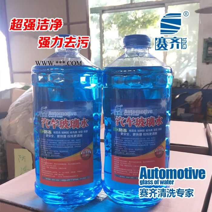 冬季防冻玻璃水 雨刷玻璃水批发 汽车玻璃护理液 **图6