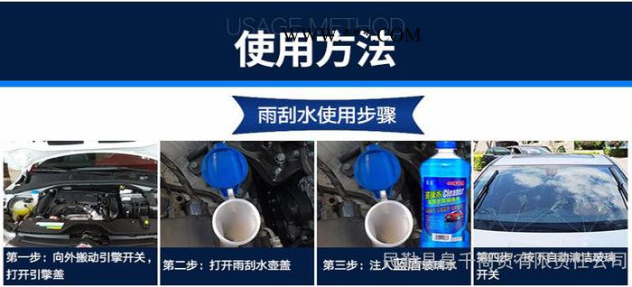 皇千商贸 汽车玻璃水玻璃清洗剂汽车玻璃水车用雨刮精雨刷水夏季玻璃清洗剂非浓缩图6