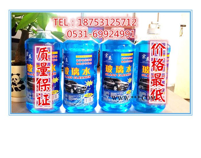 ** 冬季 防冻型 汽车玻璃水 质量保证   专业代加工图3
