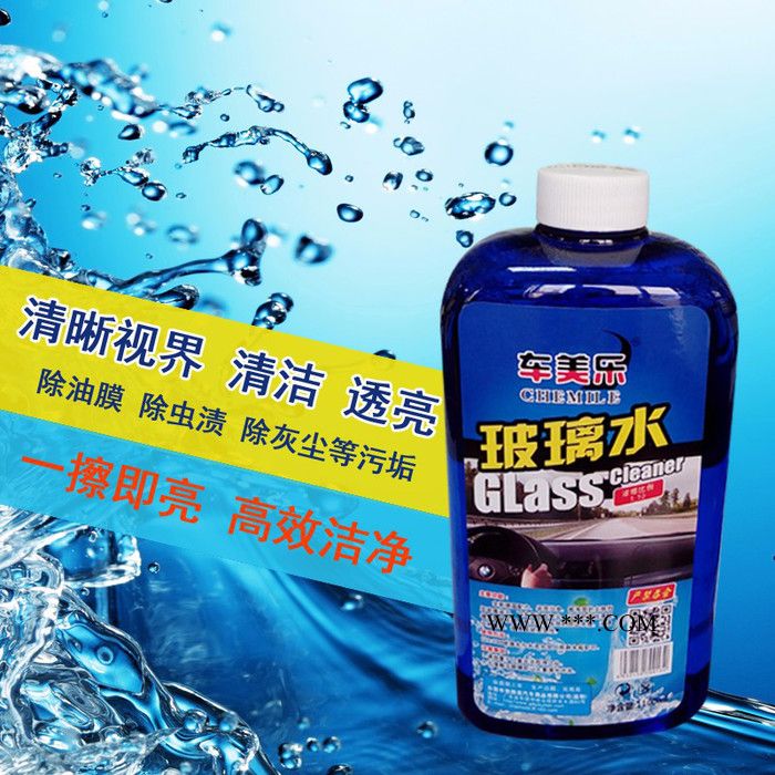 促销玻璃用剂/玻璃水/雨刷精/车蜡/万能泡沫清洗剂**图3