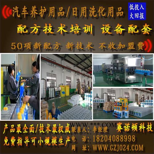 内蒙古赤峰汽车玻璃水配方技术培训生产设备图3
