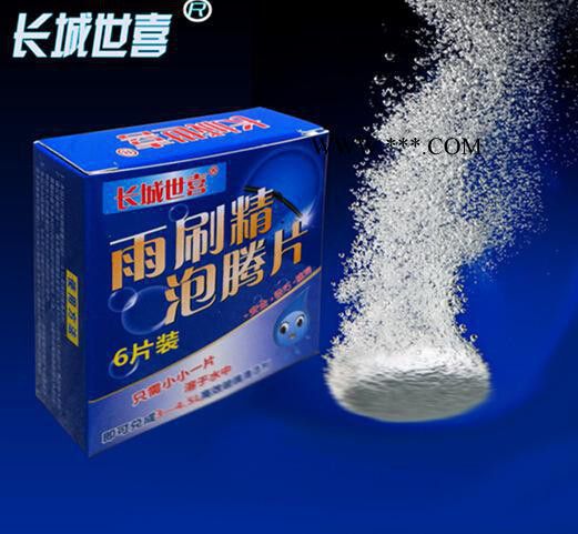 长城世喜 雨刷精泡腾片汽车玻璃水 挡风玻璃清洁剂雨刮水雨刮精图2