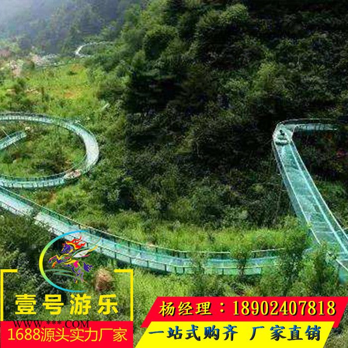 玻璃水滑道 户外旅游景区 钢化玻璃漂流 高空漂流设备安装厂家图5