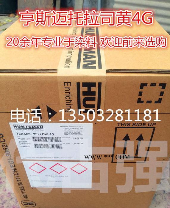 水性荧光染料用于防冻液 水箱宝 切削液 洗衣液 玻璃水图1