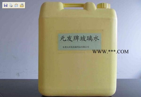 汽车专用玻璃水 元发牌YF-005玻璃水图2