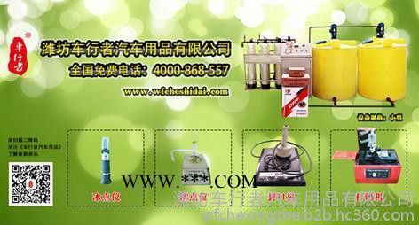 供应车行者玻璃水设备、防冻液设备/转让玻璃水、防冻液技术配方图4