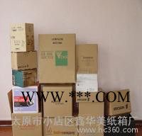 太原市纸箱厂生产12瓶玻璃水包装箱 纸箱生产 纸箱图4