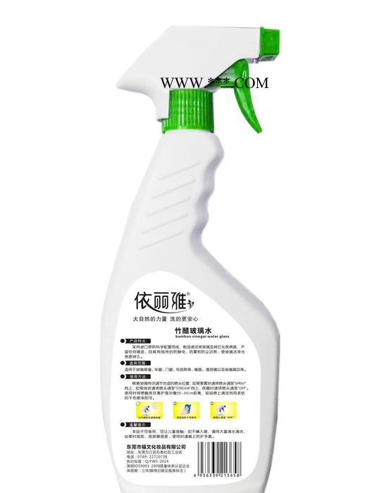 依丽雅竹醋除污玻璃水增亮玻璃水