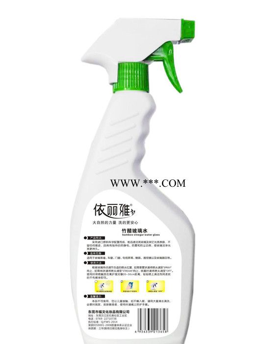 依丽雅竹醋除污玻璃水增亮玻璃水图3