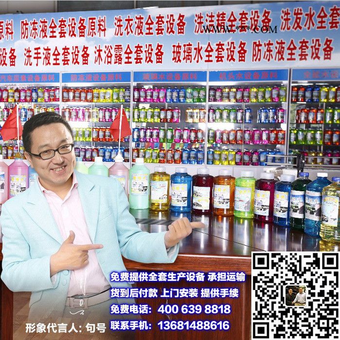 玻璃水生产设备 玻璃水配方原料 防冻液生产设备 防冻液配方原料图5