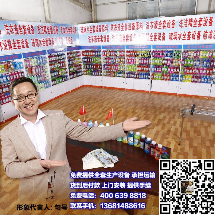 玻璃水生产设备 玻璃水配方原料 防冻液生产设备 防冻液配方原料图3