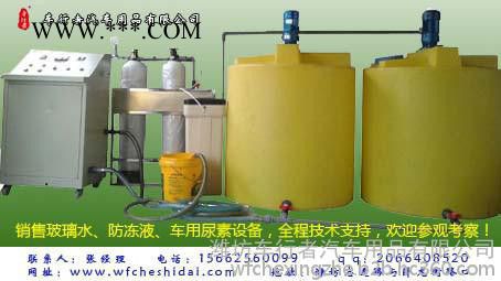 转让防冻液、玻璃水的生产技术及配方图4