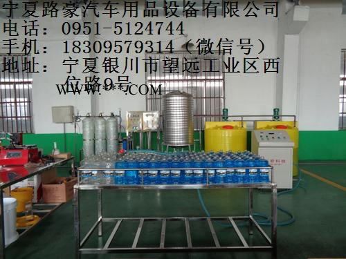路豪专业生产汽车玻璃水防冻液配方生产设备图5