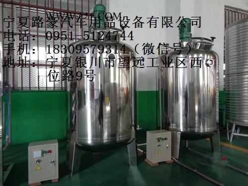 路豪专业生产汽车玻璃水防冻液配方生产设备图8