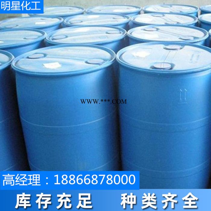 明星化工 甲醇厂家**现货无水甲醇精甲醇工业溶剂燃料玻璃水图5