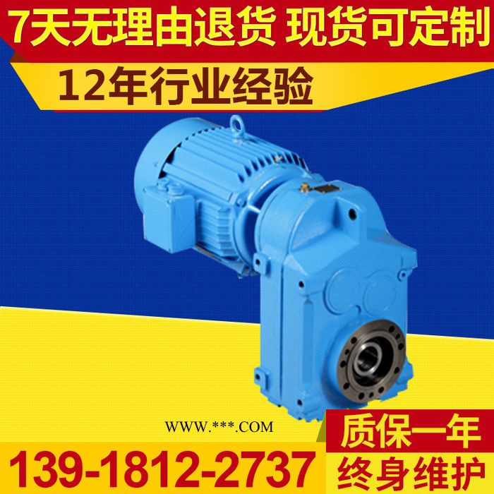 上海**FA77减速机FAF77齿轮减速机FAF77减速器低噪音 高质量图3