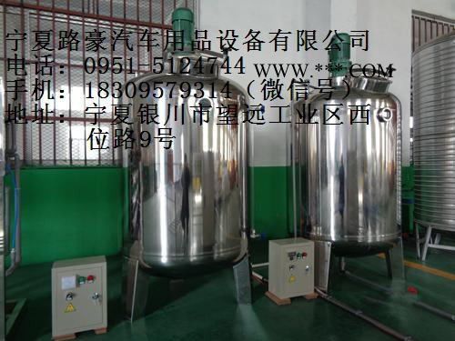 汽车玻璃水设备 玻璃水生产设备 玻璃水配方 玻璃水配方设备图7