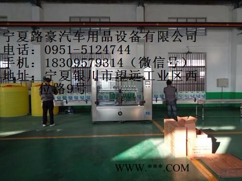 汽车玻璃水设备 玻璃水生产设备 玻璃水配方 玻璃水配方设备图3