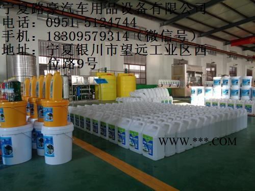 汽车玻璃水设备 玻璃水生产设备 玻璃水配方 玻璃水配方设备图5