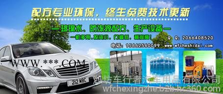 冬季如何正确使用玻璃水/玻璃水设备【潍坊车行者】图3