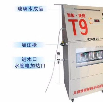 郑州天狼T9S加油站汽车玻璃水机 玻璃水加注机器设备