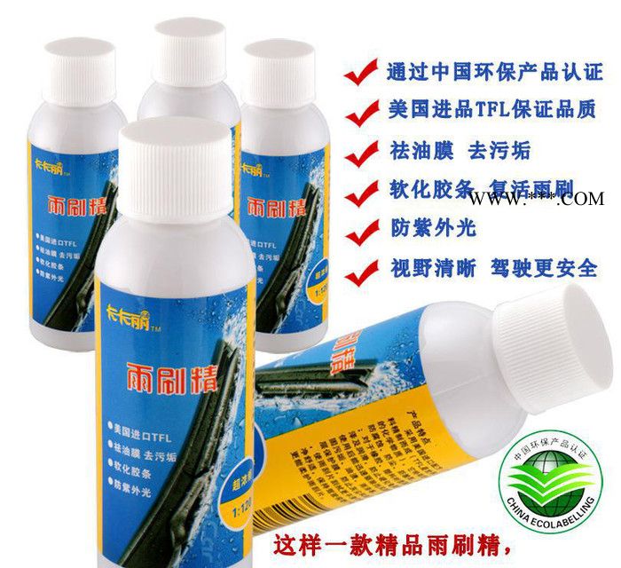 进口超浓缩雨刷精 环保型雨刷精 玻璃水批发 汽车玻璃水 高效图2