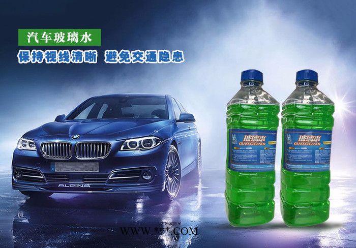 玻璃水防冻液生产设备技术配方加盟