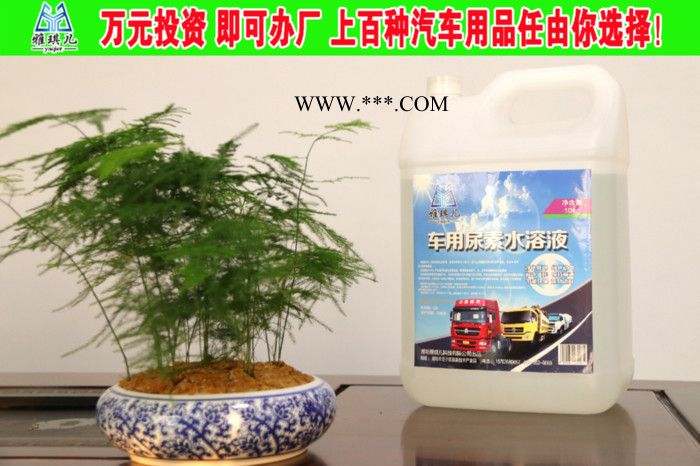玻璃水防冻液汽车用品及洗化用品招商加盟图4