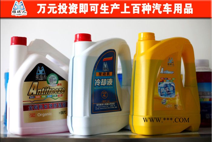 玻璃水防冻液汽车用品及洗化用品招商加盟图3