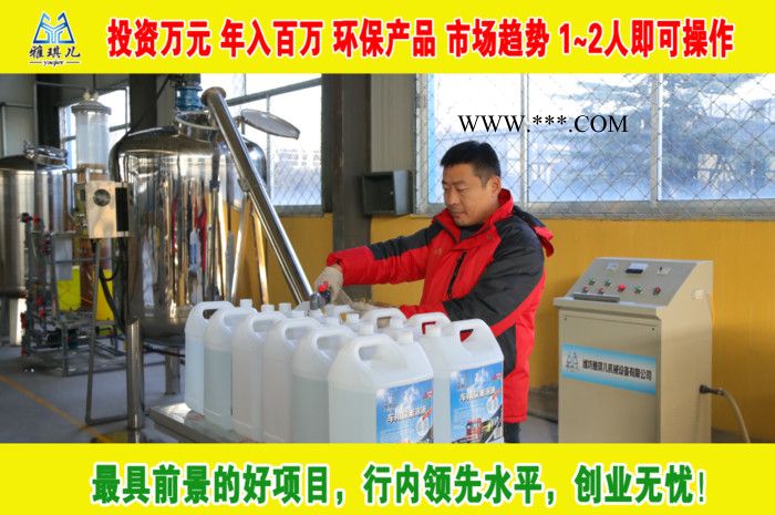 玻璃水防冻液汽车用品及洗化用品招商加盟图5