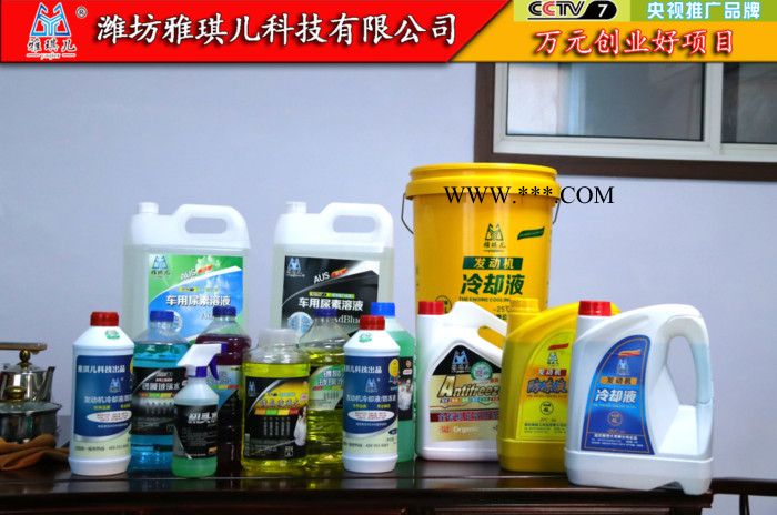 玻璃水防冻液汽车用品及洗化用品招商加盟图8
