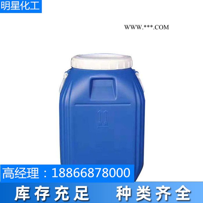 明星化工 现货供应水溶性硅油 质量有保障蜡玻璃水专用水性硅油图3