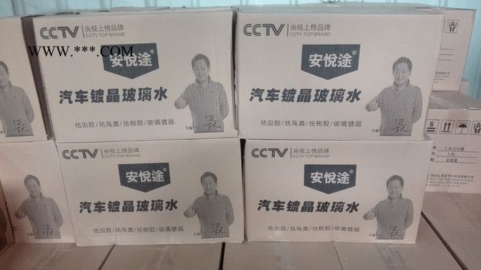 安悦途1.8升 **玻璃水 镀晶玻璃水图2