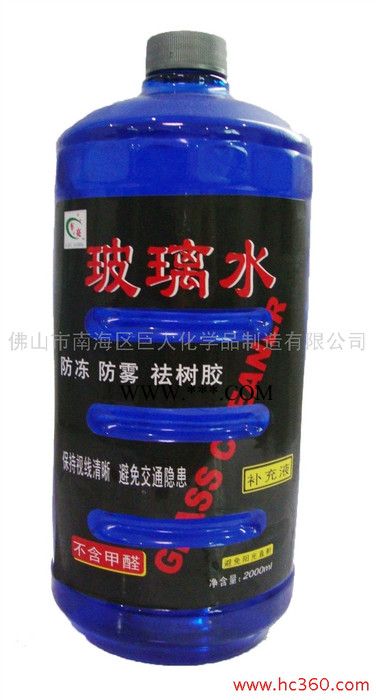 供应玻璃水 防冻玻璃水 玻璃液 玻璃清洗剂 车亮防冻玻璃水2L汽车养护用品批发汽车美容产品图5