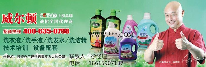 威尔顿玻璃水图2