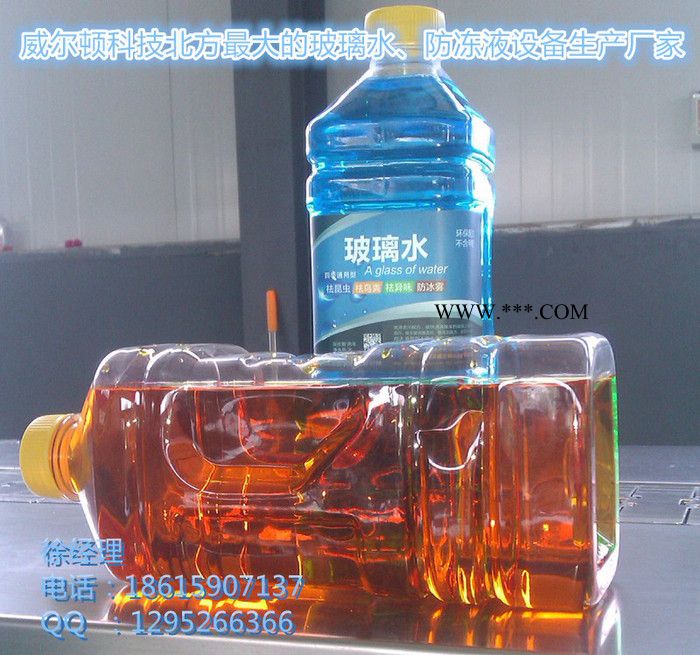 威尔顿玻璃水图3