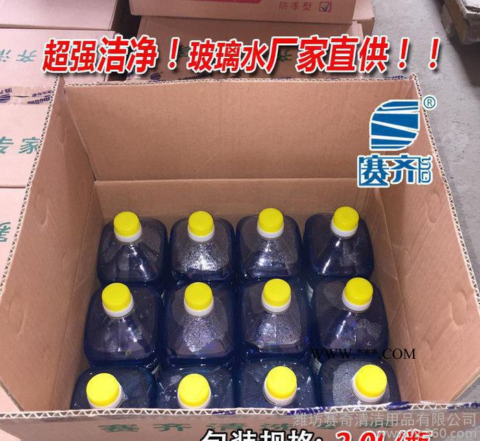 夏季汽车玻璃水 玻璃水 雨刮精 雨刮水 去油膜图3