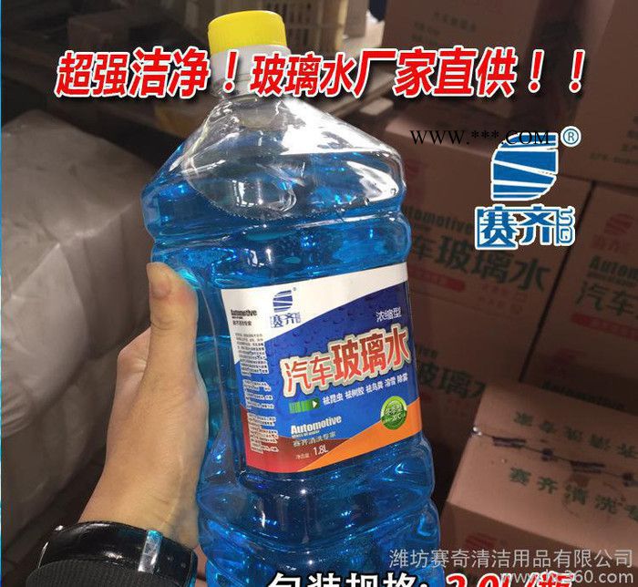 夏季汽车玻璃水 玻璃水 雨刮精 雨刮水 去油膜图2