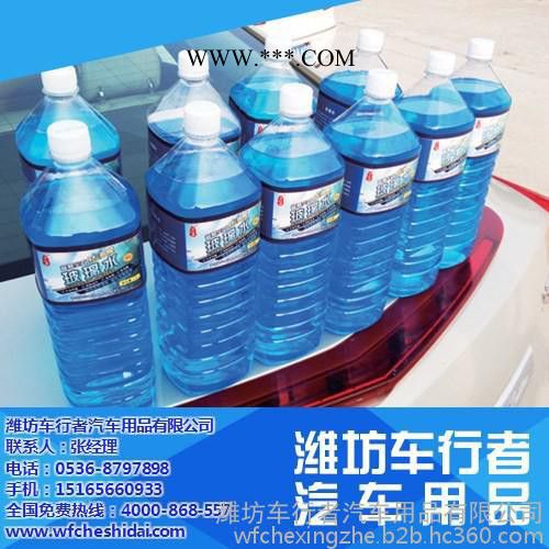 车行者玻璃水/汽车玻璃的养护图2